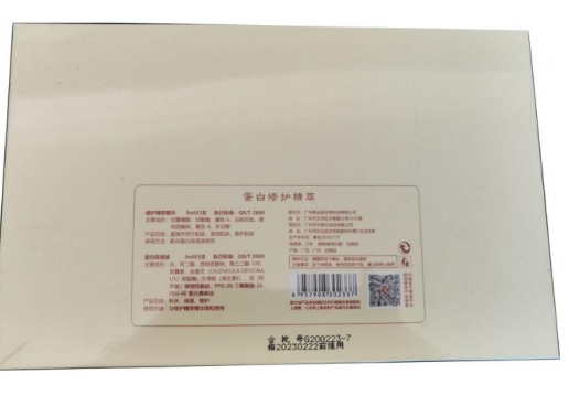 歌兰地 蛋白修护精粹3对图片