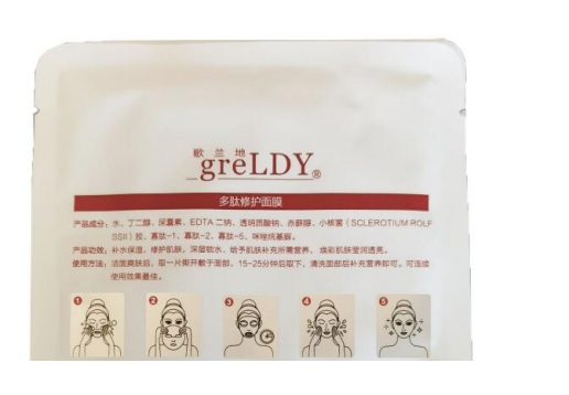 歌兰地 多肽修护面膜10片装图片