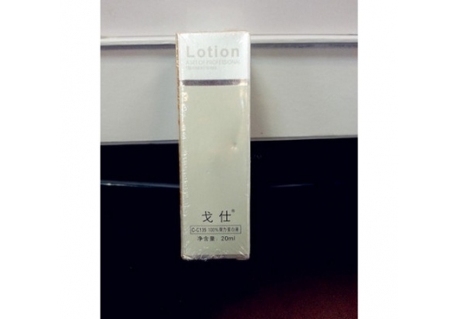 戈仕 银装100%弹力蛋白液20ml图片