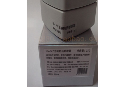 戈仕 银装活细胞抗皱眼霜30g现在是升级版新品图片