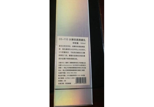 戈仕 银装水嫩保湿润肤乳100ml图片