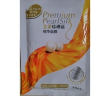 涵美 珍珠丝精华面膜（特润补水）30g化妆品