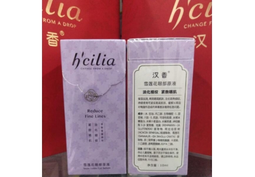 汉香 雪莲花眼部原液10ml图片