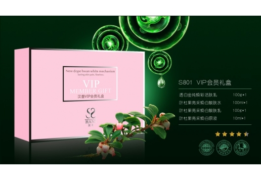 汉香 VIP会员尊贵套装图片