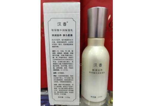 汉香 玻尿酸丰润保湿乳120g图片