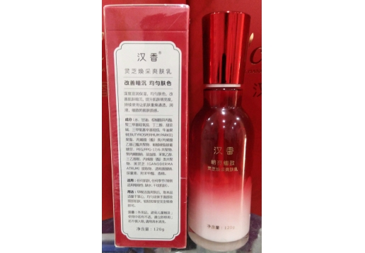 汉香 灵芝焕采爽肤乳120g图片