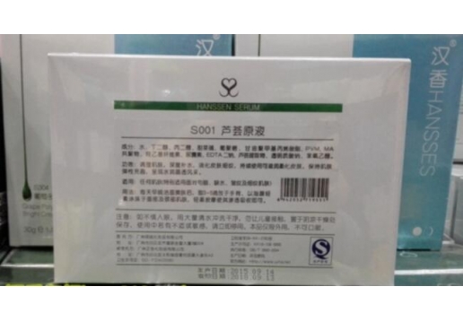 汉香 芦荟原液20ml图片