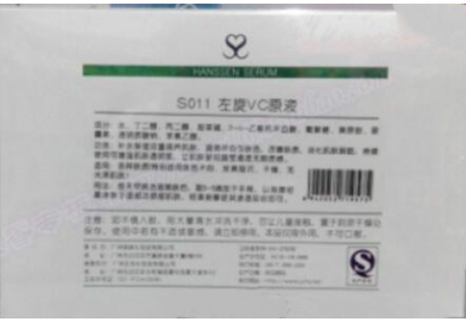 汉香原液世家 左旋VC原液20ML图片