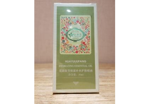 花语留芳 保湿补水护肤精油30ml 图片
