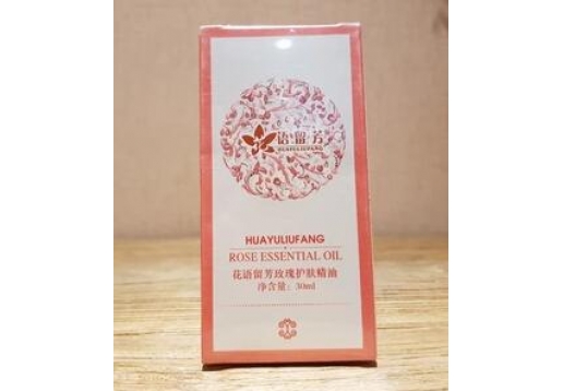 花语留芳　玫瑰护肤精油30ml 图片