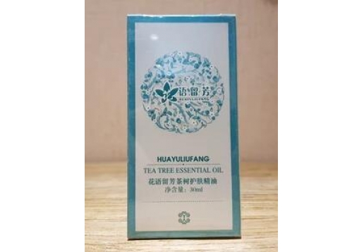 花语留芳　茶树护肤精油30ml 图片