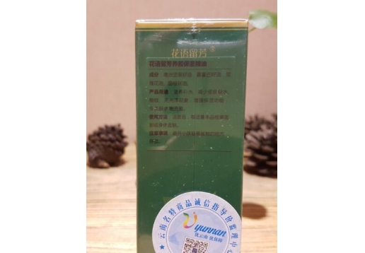 花语留芳 复方养.颜保湿精油30ML图片
