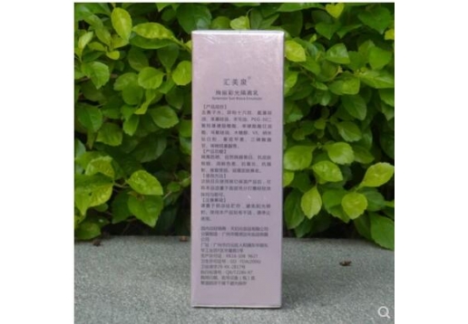 汇美泉 绚丽彩光隔离乳1支图片