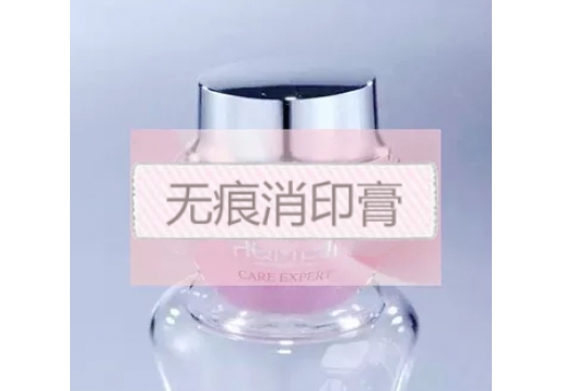 惠乔美肌 无痕消印膏20g 图片
