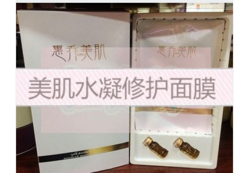 惠乔美肌 美肌水凝修护面膜贴 5片装图片