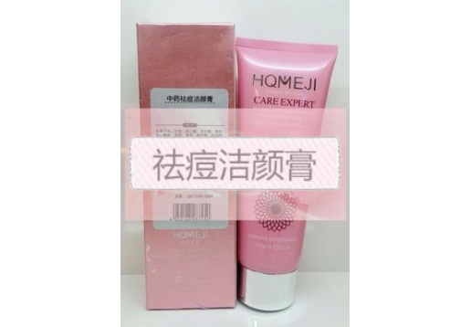 惠乔美肌 祛痘洁颜膏120ｇ图片