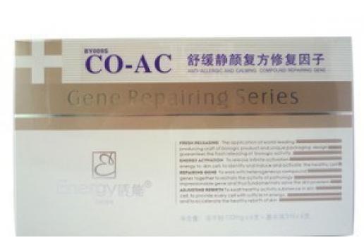 活能 舒缓静颜复方修复因子6对图片