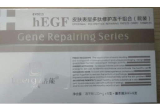 活能 皮肤表层修复因子6对图片