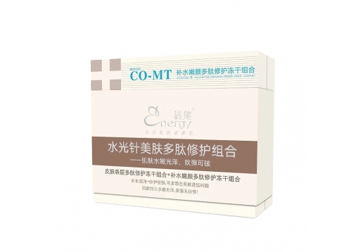 活能 水光针美肤多肽修护组合图片