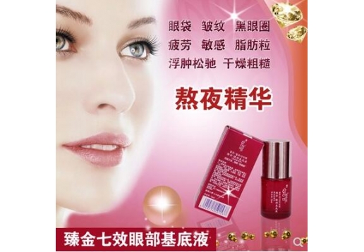 韩伊美 臻金七效眼部基底液15ml图片