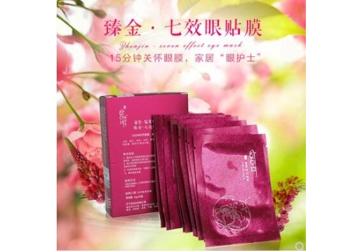 韩伊美 臻金七效眼贴膜10袋图片