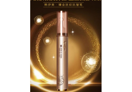 韩伊美 臻金抚纹抗皱笔 裸装图片