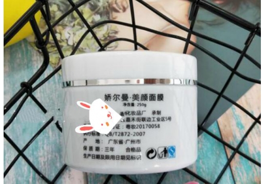 娇尔曼 美颜面膜250g图片