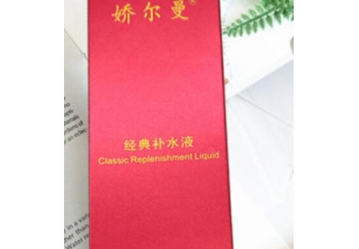 娇尔曼 基因补水液100ml  更名：经典补水液80ml图片