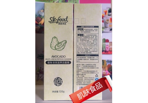 肌肤食品 酪梨多效滋养洁面膏120g图片