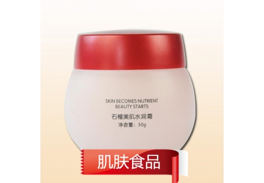 肌肤食品 石榴美肌水润霜50g图片