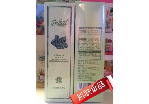 肌肤食品 高丽菜营养亮肤洗面奶120g图片
