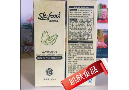 肌肤食品 酪梨多效滋养精华液35ml图片