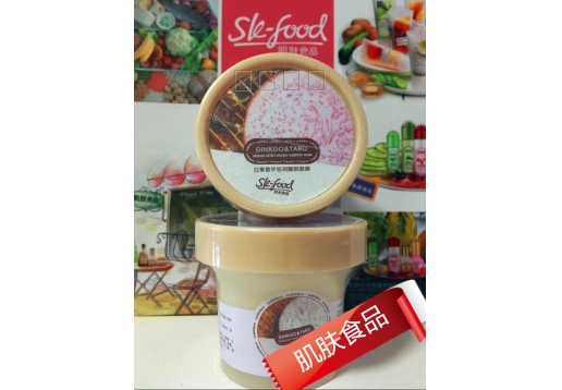 肌肤食品 白果香芋倍润睡眠面膜120g图片