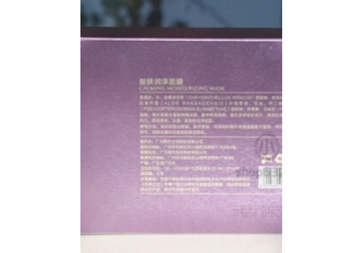 肌肤之源 青春焕颜弹力面膜25g*6片  现胺肤润泽面膜图片