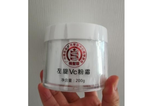 楠圣菲 NSK-045左旋vC粉霜200ML图片