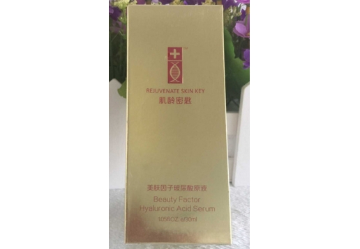  肌龄密匙 美肤因子玻尿酸原液30ml图片
