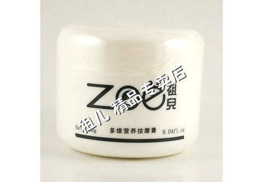 精典祖儿 多维营养按摩膏250g图片