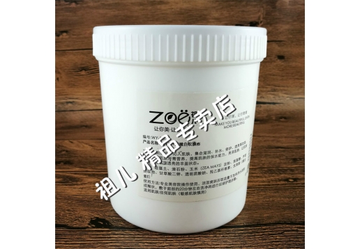 精典祖儿 海洋白+润嫩白软膜粉1000ml图片