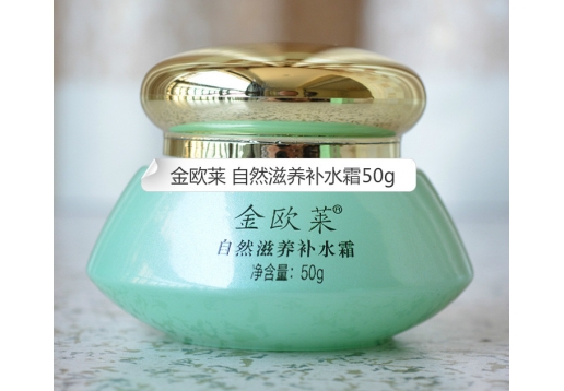 金欧莱 自然滋养补水霜50g图片