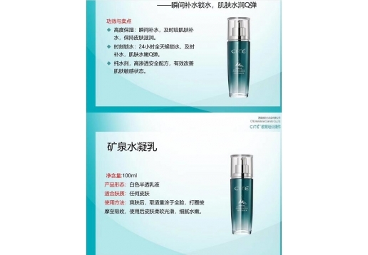 西黛 矿泉水凝乳100ml图片