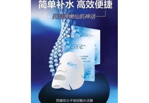 西黛 双分子玻尿酸水活膜25g*8片/盒图片