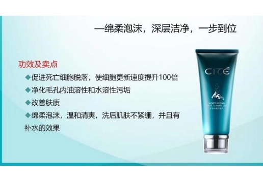 西黛 矿泉水盈洁面乳100g图片