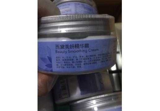 西黛 美妍精华霜200g图片