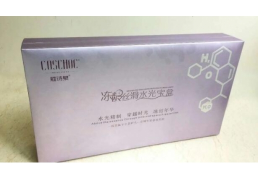 蔻诗泉 冻龄丝滑水光宝盒13件套装图片