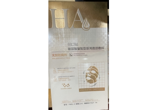 蔻诗泉 玻尿酸医用面膜7片图片