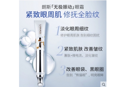 朗斯 臻宠多效奇肌眼霜15G（带按摩头）图片