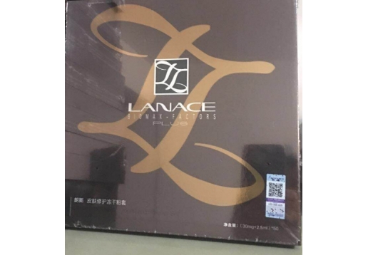 朗斯  皮肤修护精华冻干粉套图片