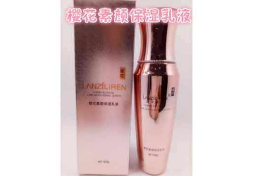 兰资丽人 樱花素颜保湿乳液140g图片