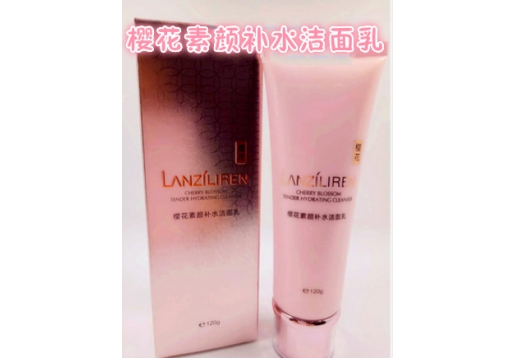 兰资丽人 樱花素颜补水洁面乳120g图片