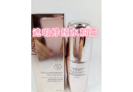 兰资丽人 细胞活能弹嫩遮瑕修颜水粉霜40g图片